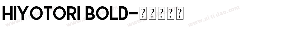 Hiyotori Bold字体转换